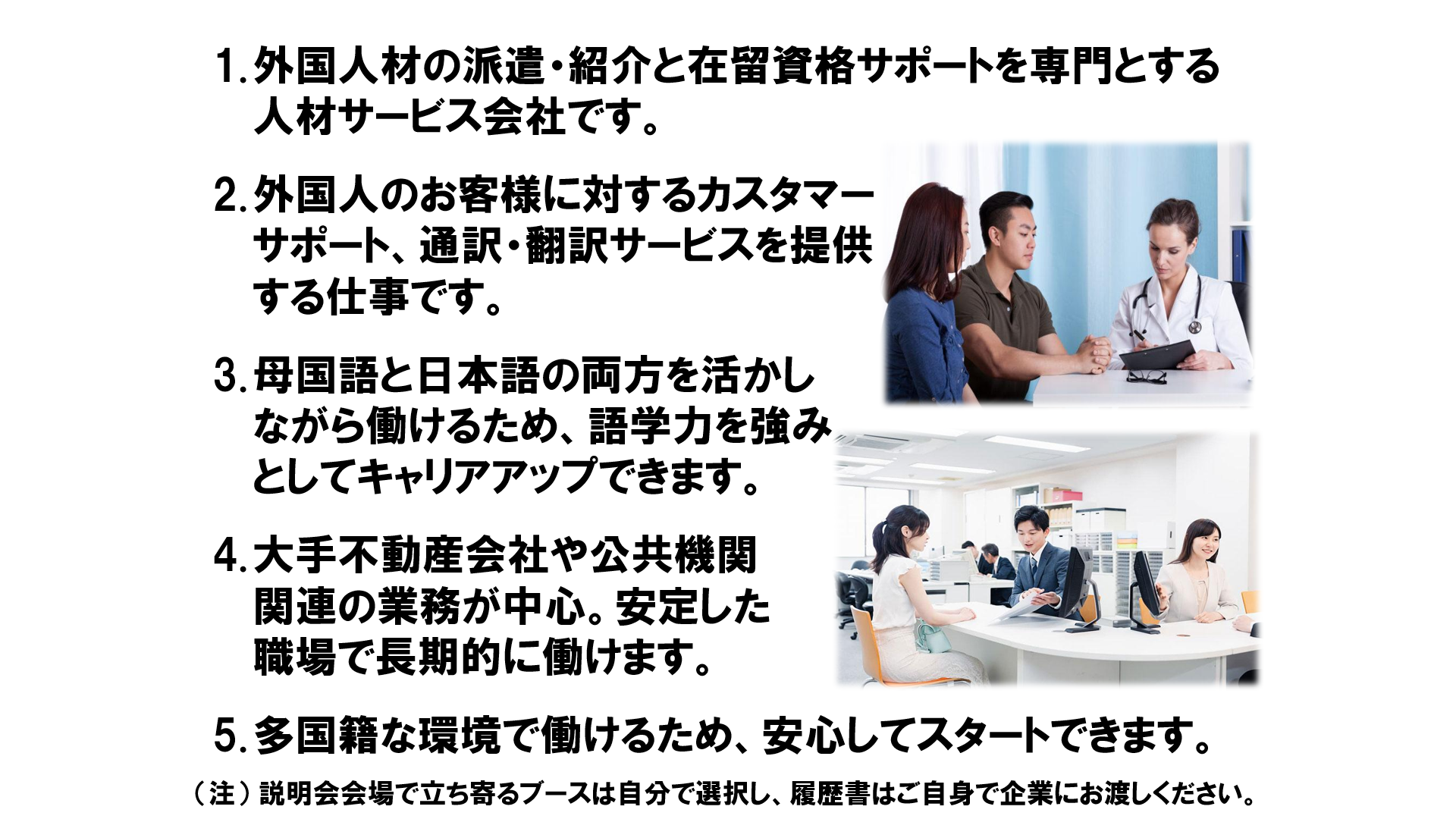 仕事、バイト、正社員